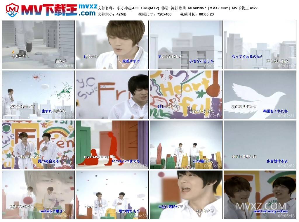 东方神起-COLORS(MTV)_韩语_流行歌曲_MC401957